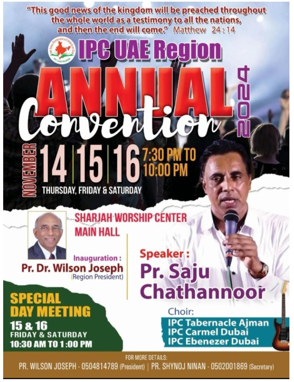 ഐപിസി യുഎഇ റീജിയൻ കൺവെൻഷൻ നവംബർ 14 മുതൽ