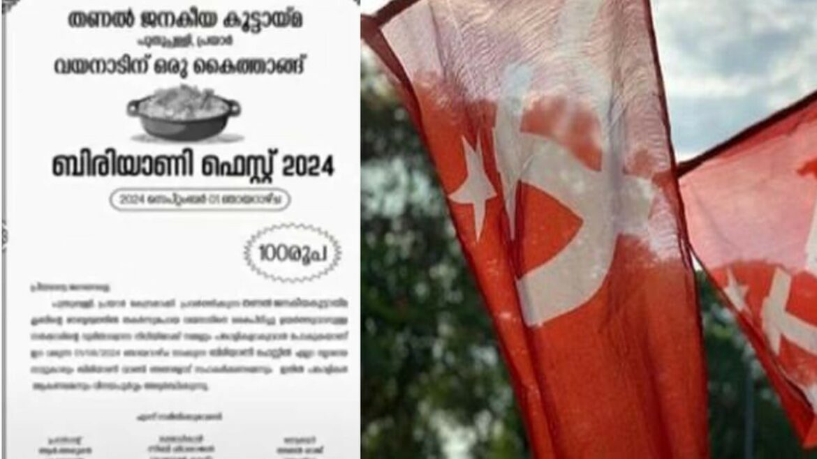 വയനാടിനെ സഹായിക്കാന്‍ ബിരിയാണി ചലഞ്ച്; ഒന്നേകാല്‍ ലക്ഷം തട്ടി, മൂന്ന് സിപിഎം പ്രവര്‍ത്തകര്‍ക്കെതിരെ കേസ്