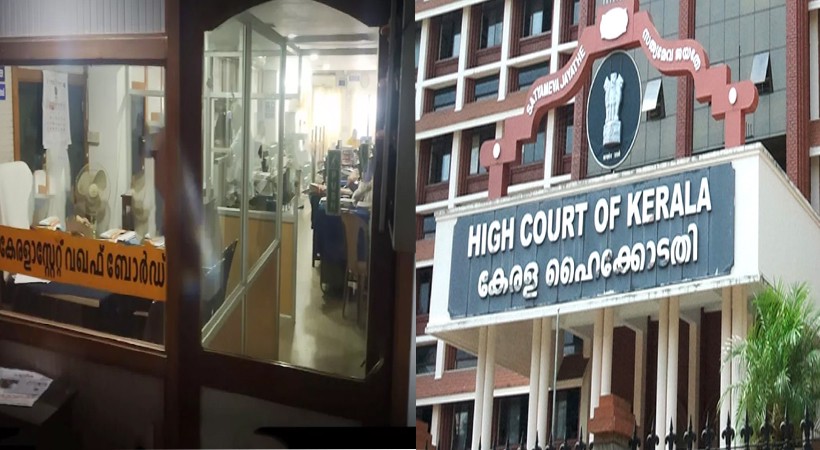 വഖഫ് ഭൂമി കൈവശം വെയ്ക്കുന്നത് കുറ്റകരമാക്കുന്ന നിയമഭേദഗതിയ്ക്ക് മുൻകാല പ്രാബല്യമില്ലെന്ന് ഹൈക്കോടതി