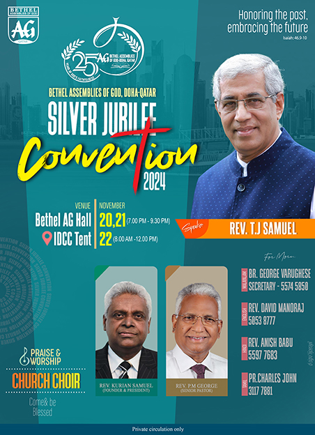 സിൽവർ ജൂബിലി നിറവിൽ ബെഥേൽ അസ്സംബ്ലീസ്‌ ഓഫ് ഗോഡ് ദോഹ