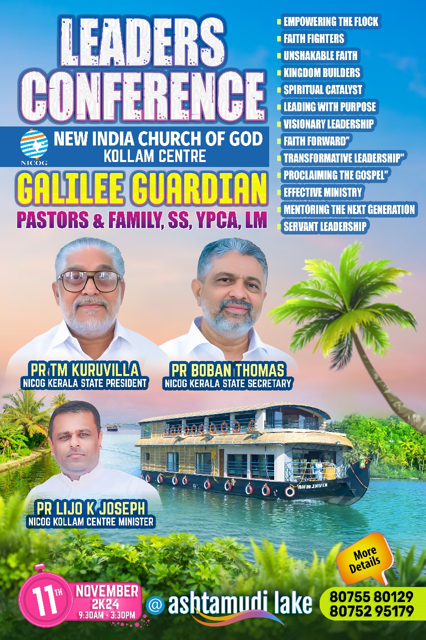 ന്യൂ ഇന്ത്യ ദൈവസഭ കൊല്ലം സെന്റർ ലീഡർഷിപ്പ് കോൺഫറൻസ് നവംബർ 11 ന്