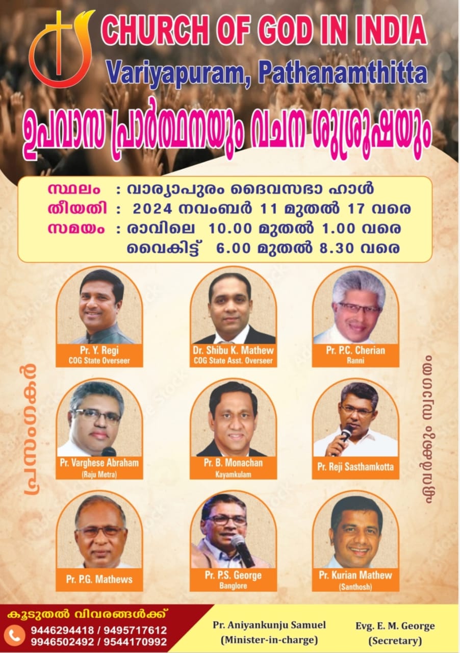ഉപവാസ പ്രാർത്ഥനയും വചനശുശ്രൂഷയും