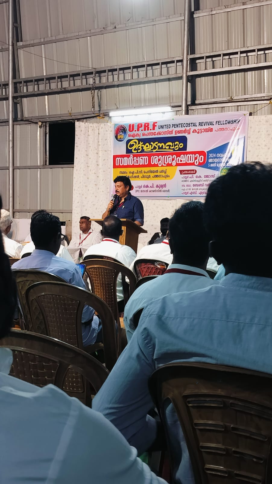 ഐക്യ പെന്തക്കോസ്ത് ഉണർവ്വ് കൂട്ടായ്മ‌ പത്തനാപുരത്ത്