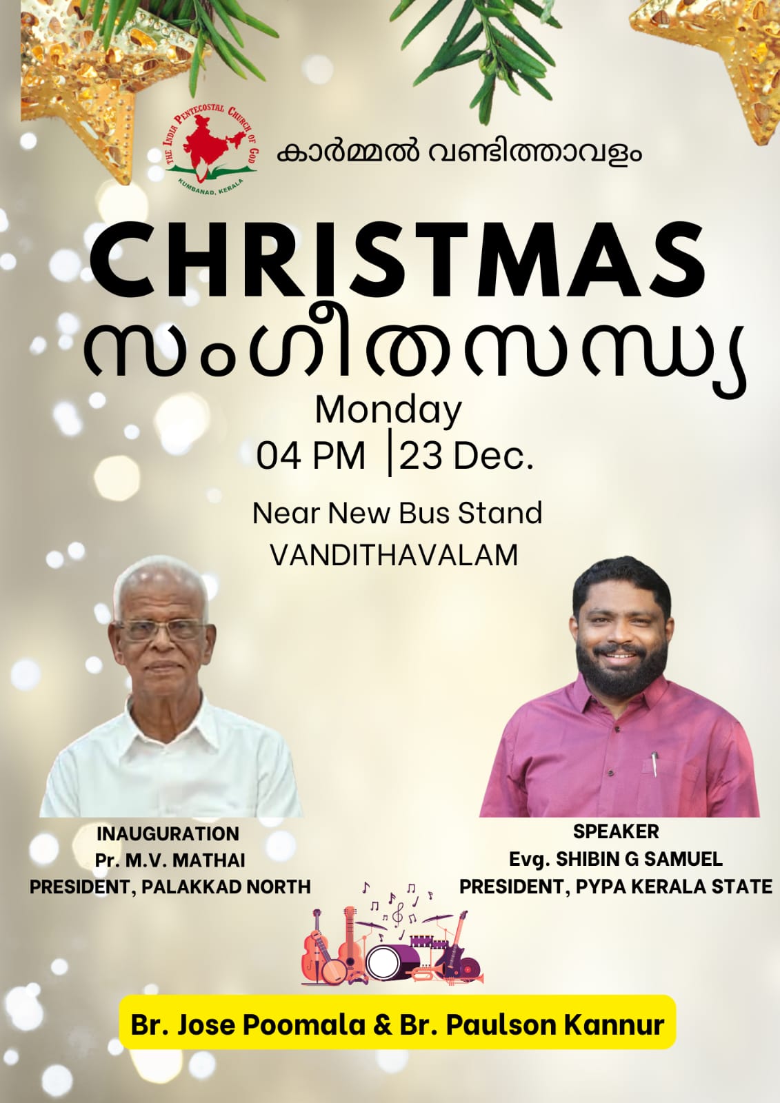 ഐപിസി വണ്ടിത്താവളം സഭയുടെ ആഭിമുഖ്യത്തിൽ ക്രിസ്തുമസ് സംഗീത സന്ധ്യ ഡിസംബർ 23 ന്