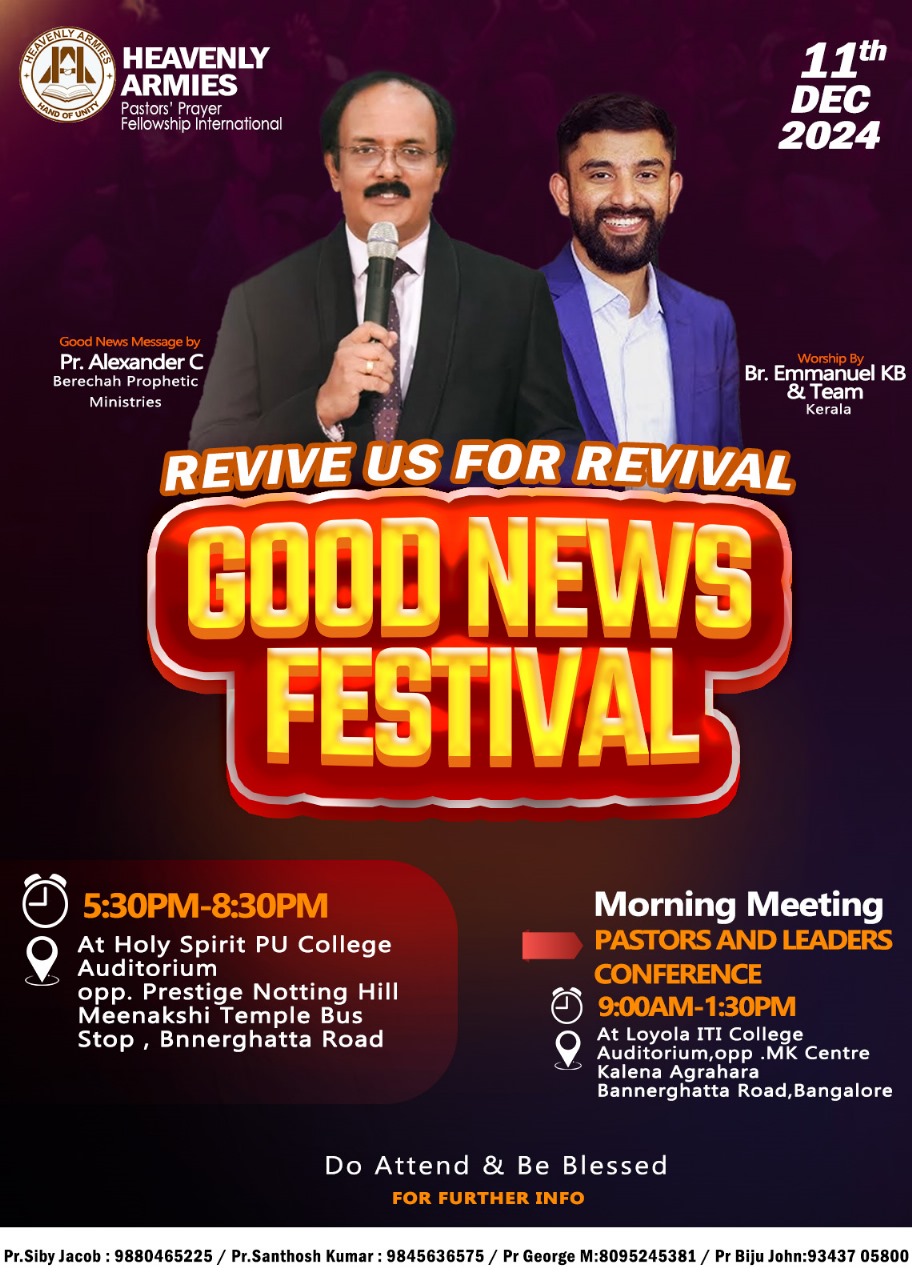 ഹെവൻലി ആർമീസ് 21 -ാമത് വാർഷിക സമ്മേളനവും സുവിശേഷയോഗവും ഡിസം. 11 ന് ബെംഗളൂരുവിൽ