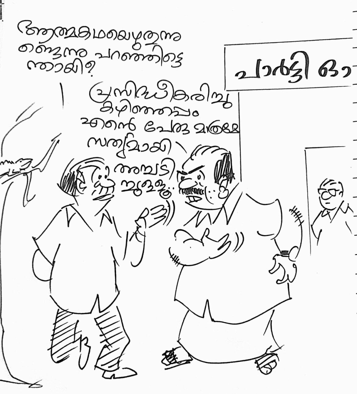 വരവിചാരം