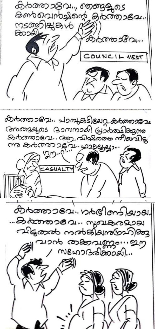 വരവിചാരം