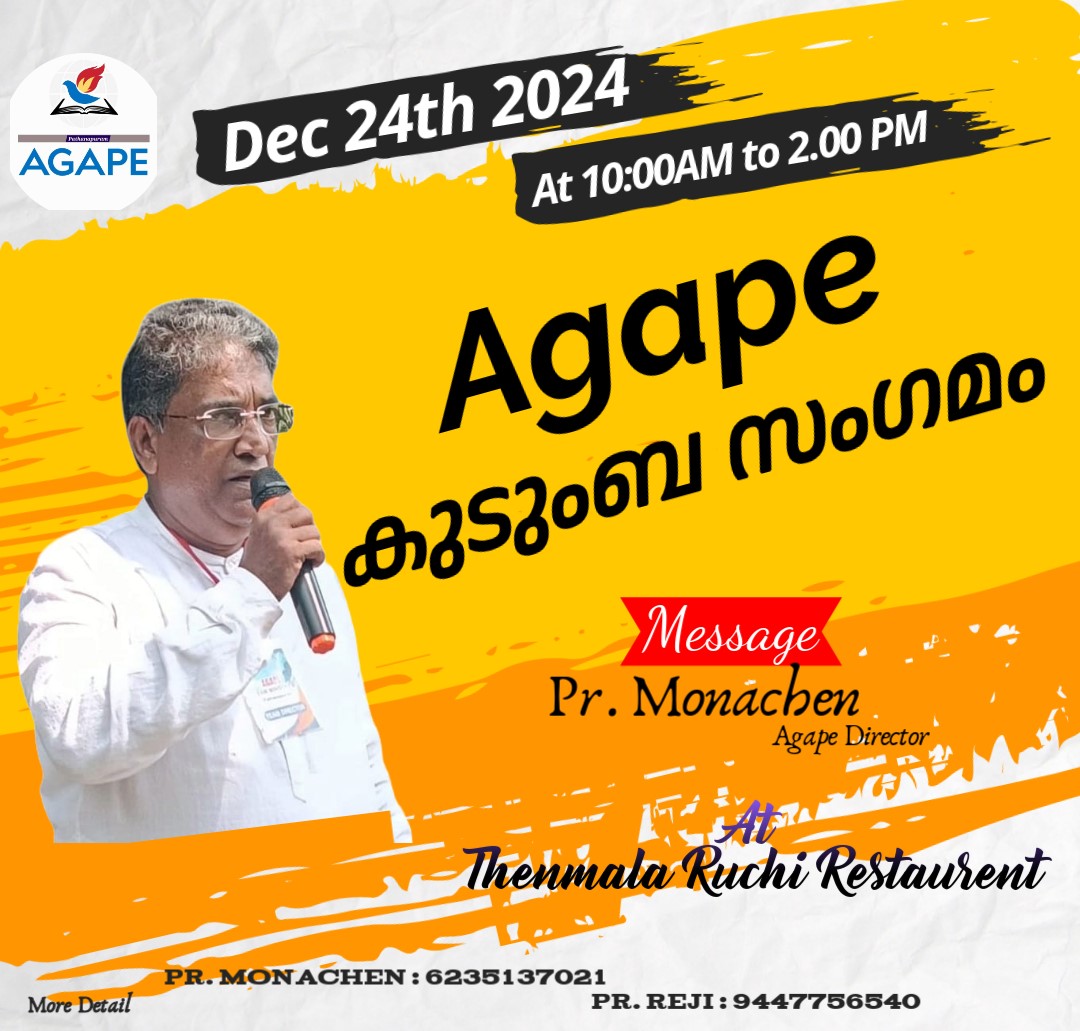 പത്തനാപുരം അഗാപ്പെ മിനിസ്ട്രിയുടെ കുടുംബ സംഗമം