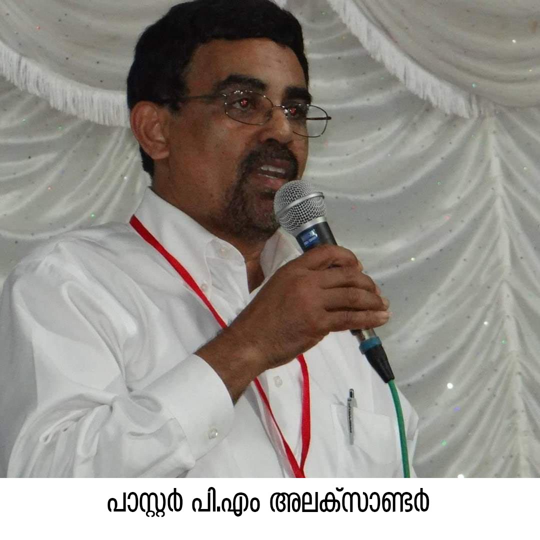 നിലമ്പൂർ അഗപ്പെ മിഷൻ ജനറൽ കൺവെൻഷൻ ജനുവരി 22 ന് തുടങ്ങും