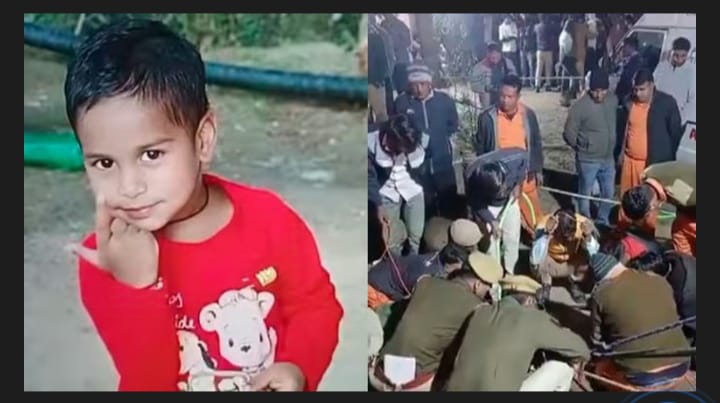 കളിക്കിടയിൽ 150 അടി താഴ്ചയുള്ള കുഴല്‍ക്കിണറ്റിൽ വീണ അഞ്ചു വയസുകാരനെ രക്ഷിക്കാനുള്ള ശ്രമംതുടരുന്നു