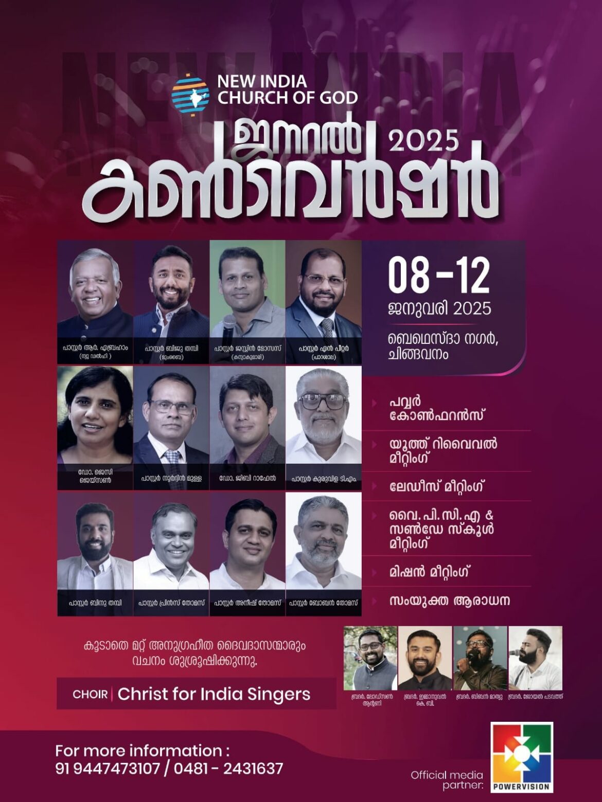 ന്യൂ ഇന്ത്യാ ചർച്ച് ഓഫ് ഗോഡ്ജനറൽ കൺവെൻഷൻജനുവരി 8 മുതൽ