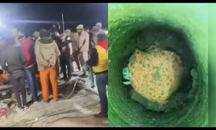 മൂന്ന് വയസ്സുകാരി 700 അടി താഴ്ചയുള്ള കുഴൽ കിണറ്റിൽ വീണിട്ട് 20 മണിക്കൂർ; രക്ഷാ പ്രവർത്തനം ഊർജ്ജിതം