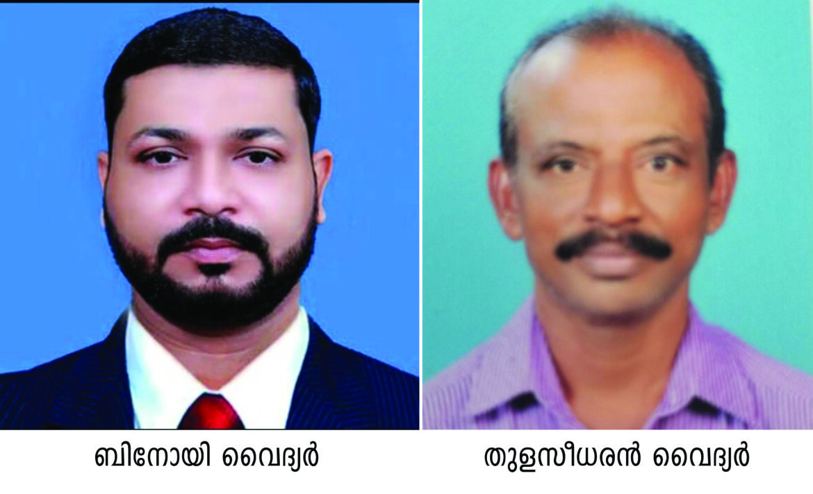 പാരമ്പര്യ വൈദ്യ മേഖലയിൽ പ്രവർത്തിക്കുന്ന വൈദ്യന്മാർക്കെതിരെ ഉദ്യോഗസ്ഥന്മാർ നടത്തുന്ന കടന്നാക്രമണം അവസാനിപ്പിക്കണമെന്ന് പത്തനംതിട്ട ജില്ലാ കൺവെൻഷൻ സർക്കാരിനോട് ആവശ്യപ്പെട്ടു