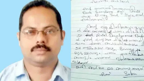 നിക്ഷേപ തുക തിരികെ നൽകിയില്ലെന്നുമാത്രമല്ല അപമാനിക്കുകയും ചെയ്തു; നിക്ഷേപകൻ ബാങ്കിന് മുന്നിൽ ജീവനൊടുക്കി