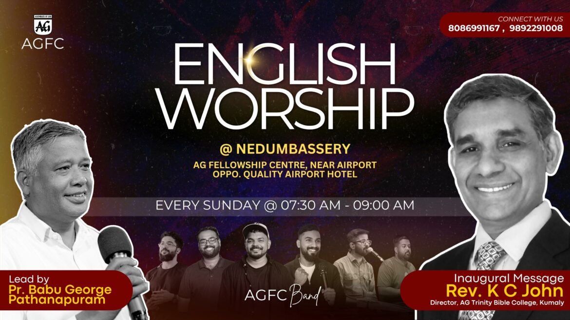 നെടുമ്പാശ്ശേരിയിൽ ഇംഗ്ലീഷ് ആരാധന