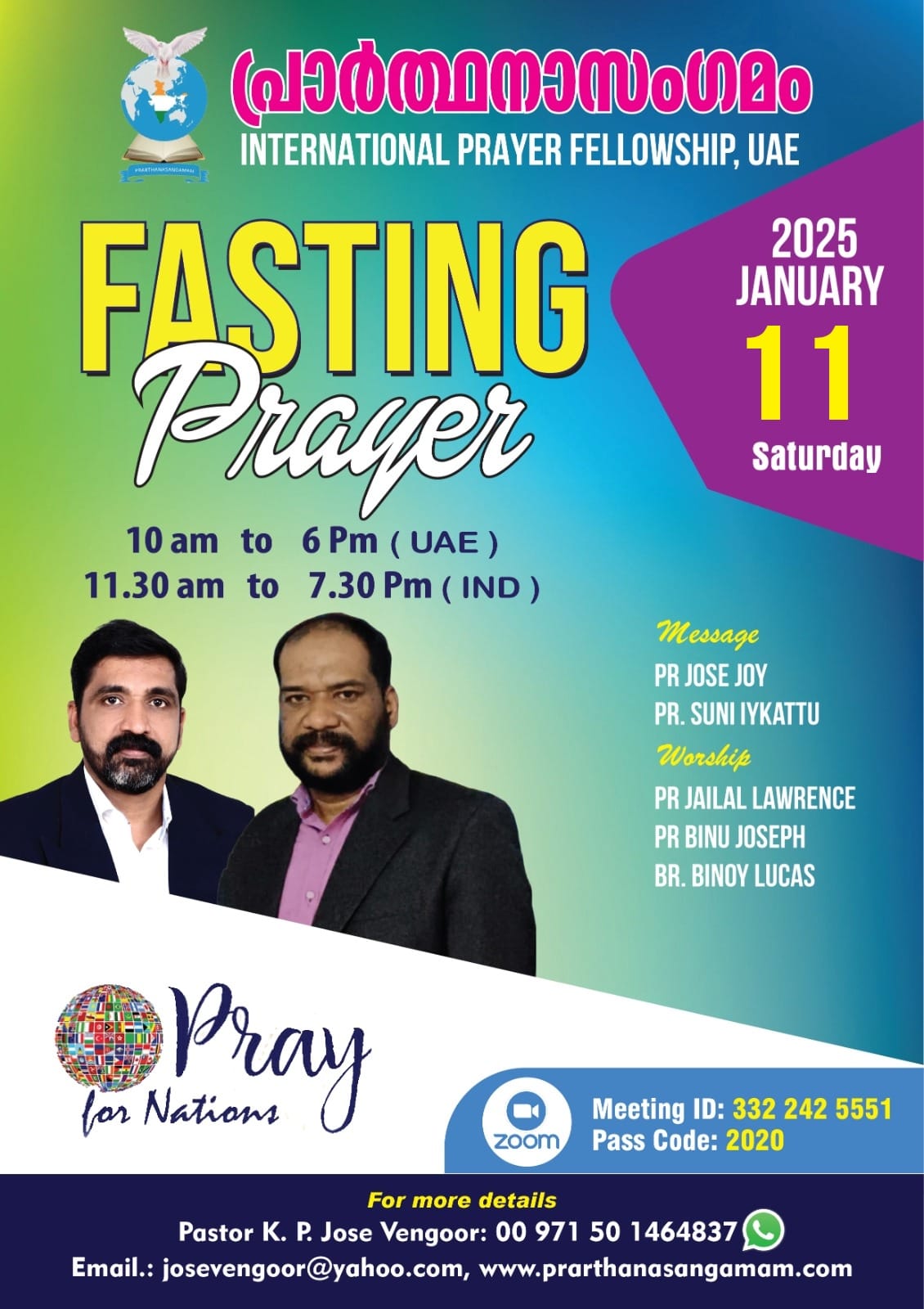 പ്രാർത്ഥനാസംഗമം ഒരുക്കുന്ന ഉപവാസ പ്രാർത്ഥന ജനുവരി 11 നാളെ