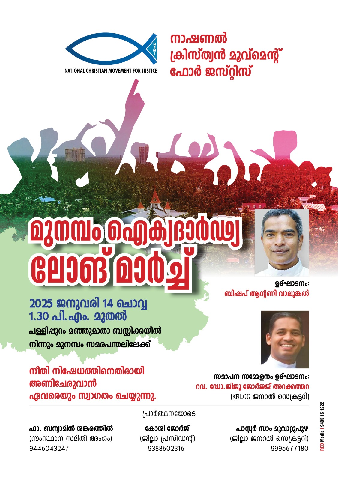 മുനമ്പം ഐക്യദാർഢ്യ ലോങ്ങ് മാർച്ച്