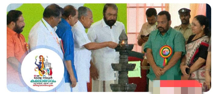 അനന്തപൂരി ഇനി കലയുടെ കേളിരംഗം’; സംസ്ഥാന സ്കൂൾ കലോത്സവത്തിന് തിരിതെളിഞ്ഞു