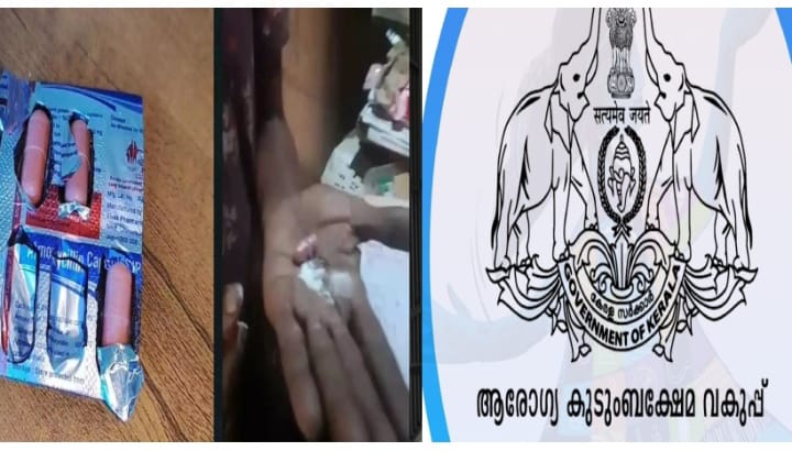 ഗുളികയിൽ മൊട്ടുസൂചി കണ്ടെത്തിയ സംഭവം:പരാതി വ്യാജമെന്ന് ആരോഗ്യ വകുപ്പ്; ഡിജിപിക്ക് പരാതി നൽകി