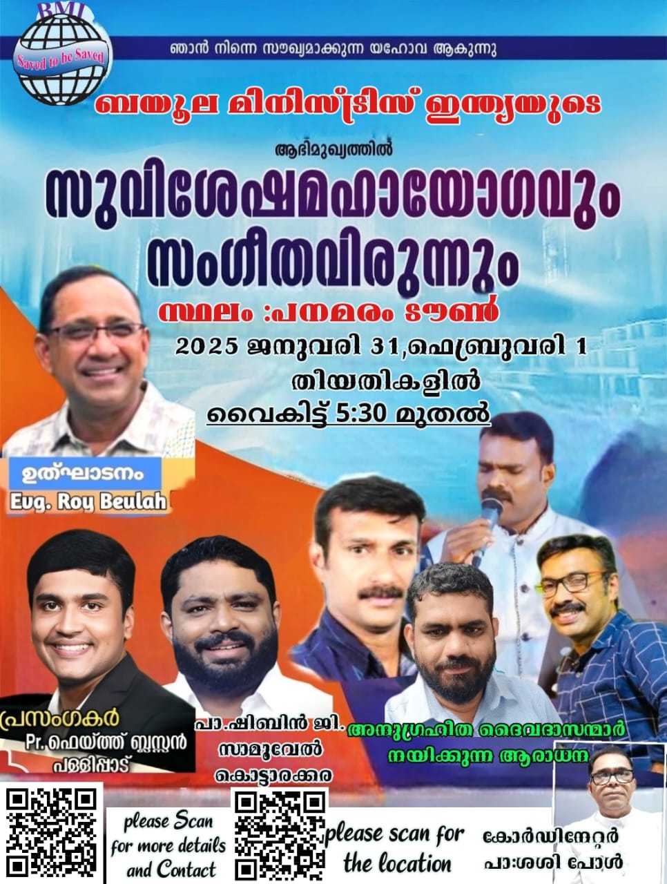 വയനാട് ഗോസ്പെൽ ഫെസ്റ്റ് -2025