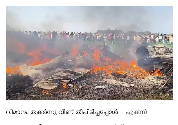 മധ്യപ്രദേശിൽ പരിശീലന പറക്കലിനിടെ വ്യോമസേനയുടെ യുദ്ധവിമാനം തകർന്നുവീണു