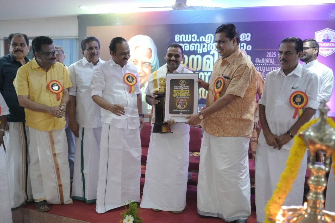 ഡോ. എപിജെ അബ്ദുൽ കലാം ജനമിത്രാ പുരസ്ക്കാരം ഇടുക്കി എം പി. ഡീൻ കുര്യാക്കോസിന്
