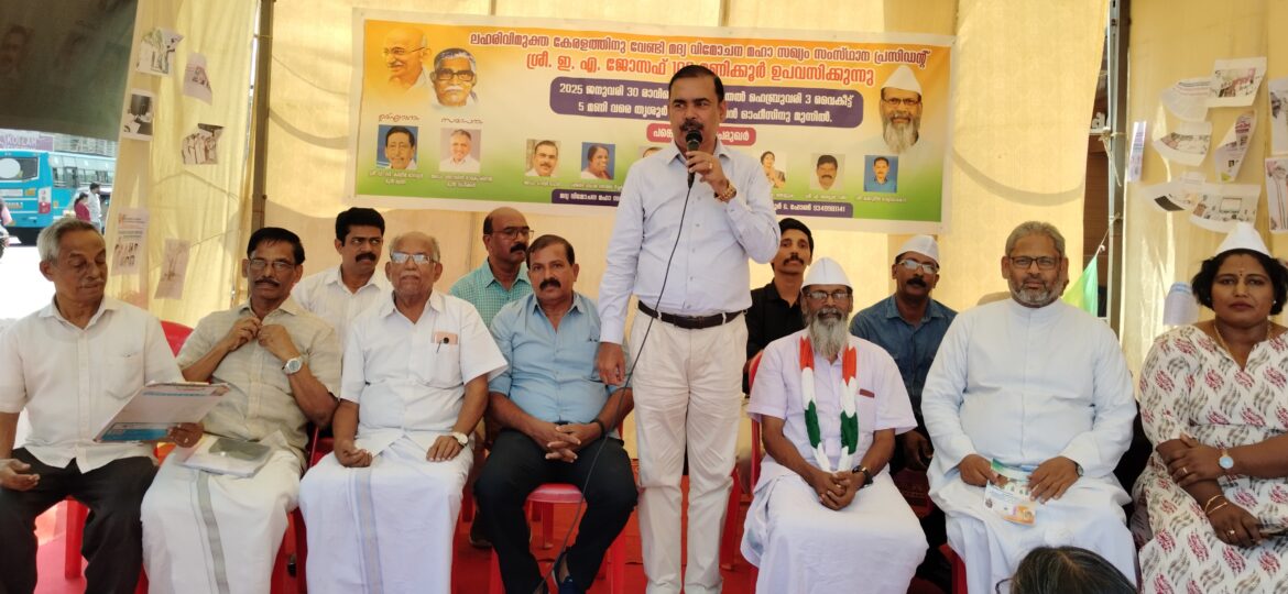 സർക്കാർ ലഹരിയാസക്ത കേരളം സൃഷ്ടിക്കുന്നു: അഡ്വ. ചാർളി പോൾ
