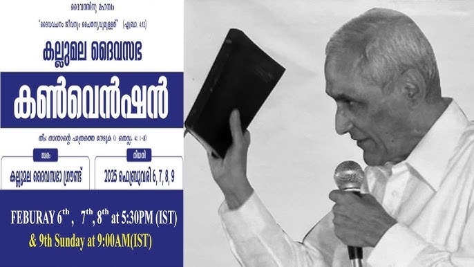 11 വർഷത്തിന് ശേഷം കല്ലുമല ദൈവസഭയുടെ വാർഷിക കൺവൻഷൻ നടന്നു