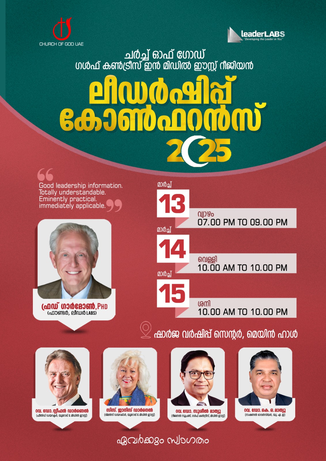 ചർച്ച് ഓഫ് ഗോഡ് മധ്യപൂർവ്വ മേഖലാ കോൺഫറൻസ് ഷാർജ വർഷിപ് സെൻറ്റിൽ