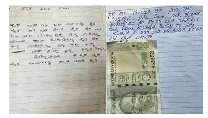 ‘പ്ലീസ് പാസാക്കണം.. എല്ലാം നിങ്ങളുടെ കൈകളിലാണ്”; കർണാടകയിലെ പത്താം ക്ലാസ് ഉത്തരക്കടലാസിൽ അപേക്ഷയും കൈക്കൂലിയും