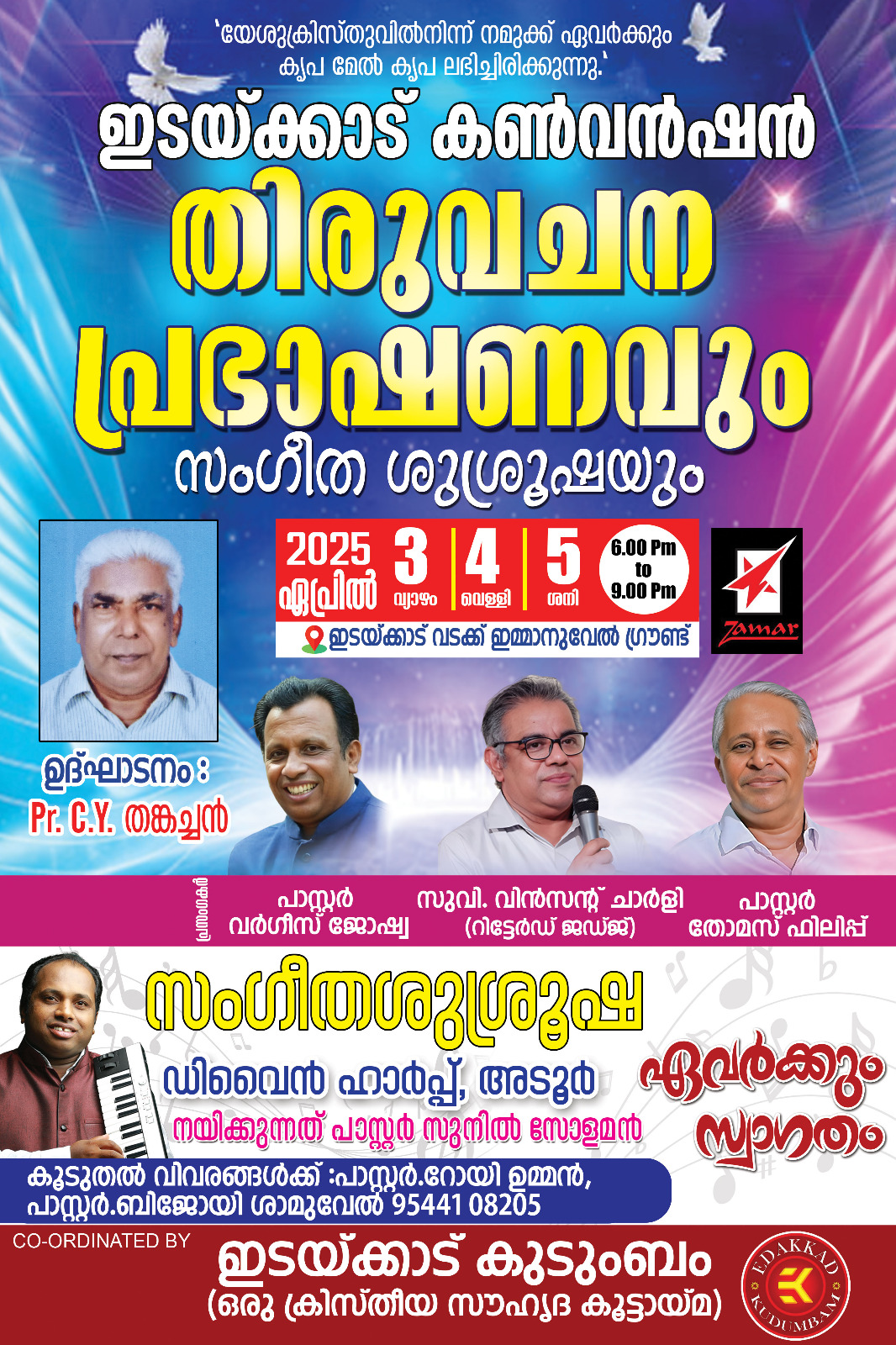 ഇടയ്ക്കാട് കൺവെൻഷന് ഇന്ന് തുടക്കം
