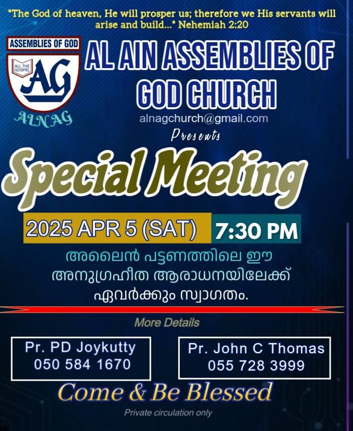 അലൈൻ അസംബ്ലീസ് ഓഫ് ഗോഡ് ചർച്ച് സ്പെഷ്യൽ മീറ്റിംഗ് ഏപ്രിൽ 5ന്.
