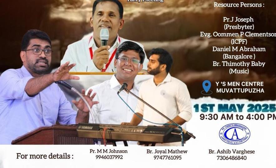 മുവാറ്റുപുഴ സെക്ഷൻ സി.എ യുടെ ആഭിമുഖ്യത്തിൽ ‘അപ്പർ റൂം – 2025’