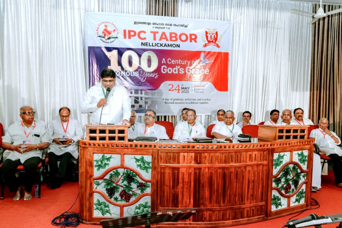 നെല്ലിക്കമൺ ഐപിസി സഭ ശതാബ്ദി സമ്മേളനം സമാപിച്ചു