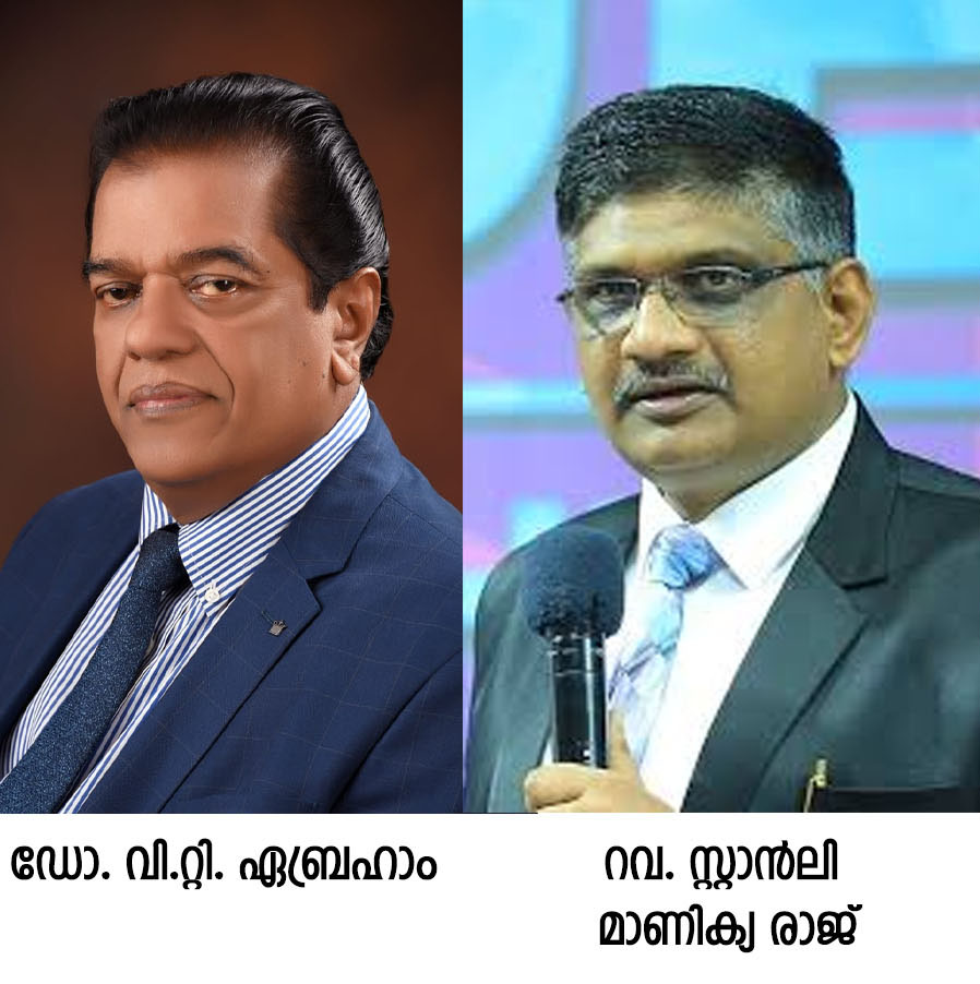 അസംബ്ലീസ് ഓഫ് ഗോഡ് മലബാർ ഡിസ്ട്രിക്ട് കോൺഫ്രൻസിന് ഇന്ന് തുടക്കം