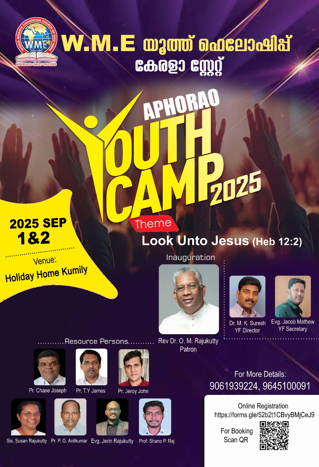 WME ദൈവസഭ സ്റ്റേറ്റ് യൂത്ത് ക്യാമ്പ്- 2025