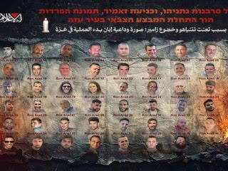 ഇനി അവരെ മറന്നേക്കൂ! ഇസ്രായേലി ബന്ദികളുടെ ചിത്രം ‘വിടവാങ്ങൽ’ എന്ന് പേരിൽ പുറത്തുവിട്ട് ഹമാസ്