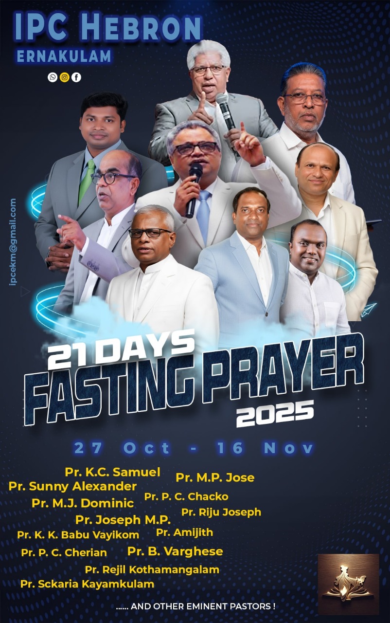 എറണാകുളം ഹെബ്രോണിൽ 21 ദിന ഉപവാസ പ്രാർത്ഥന