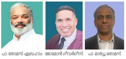 AGIFNA ഫാമിലി കോണ്‍ഫറന്‍സ്‌ 2026 നാഷണല്‍ കമ്മിറ്റി