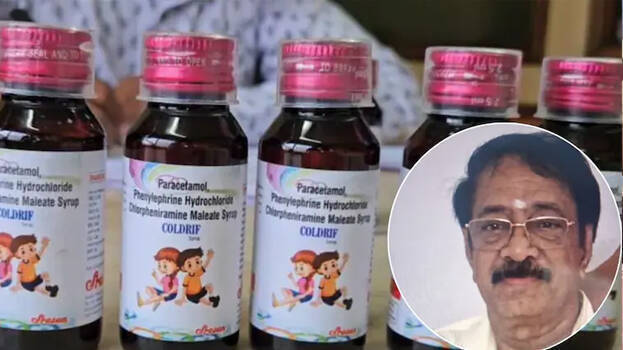 കഫ് സിറപ്പ് മരണം; തമിഴ്‌നാട്ടിലെ ശ്രേസൻ ഫാർമ  കമ്പനി  ഉടമ  അറസ്റ്റിൽ