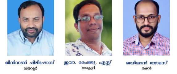 UPYM പുതിയ നേതൃത്വത്തിൽ കീഴിൽ