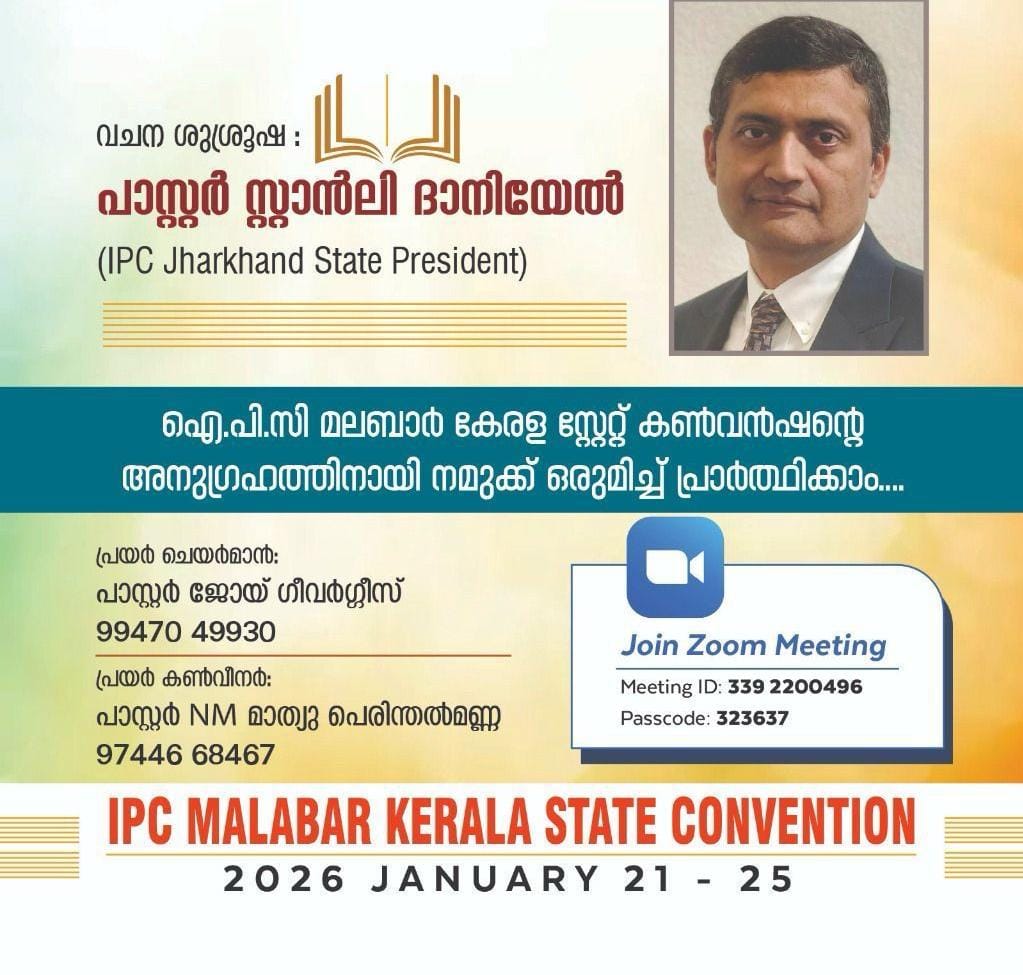 ഐ.പി.സി മലബാർ കേരള സ്റ്റേറ്റ് നേതൃത്വം നല്കുന്ന പ്രാർത്ഥന യോഗം സൂമിൽ; പാസ്റ്റർ സ്റ്റാൻലി ഡാനിയേൽ പ്രസംഗിക്കുന്നു