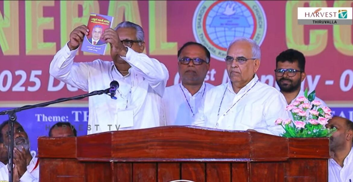 ശാരോൻ ഫെലോഷിപ് സഭ മുൻ ജനറൽ സെക്രട്ടറി പാസ്റ്റർ കെ.ജി. മാത്യുവിന്റെ ജീവചരിത്രം പ്രകാശനം ചെയ്തു