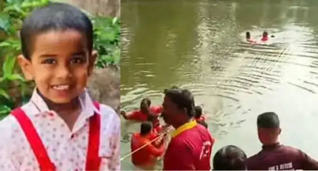 21 മണിക്കൂര് നേരത്തെ തിരച്ചില് വിഫലം; കാണാതായ ആറ് വയസുകാരന്റെ മൃതദേഹം കുളത്തില് കണ്ടെത്തി