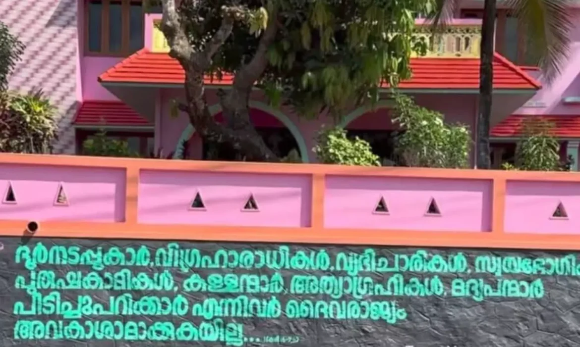 വീട്ടുമതിലിലെ ബൈബിള്‍ വചനം മായ്പ്പിച്ച്‌ ഹിന്ദുത്വ പ്രവര്‍ത്തകര്‍