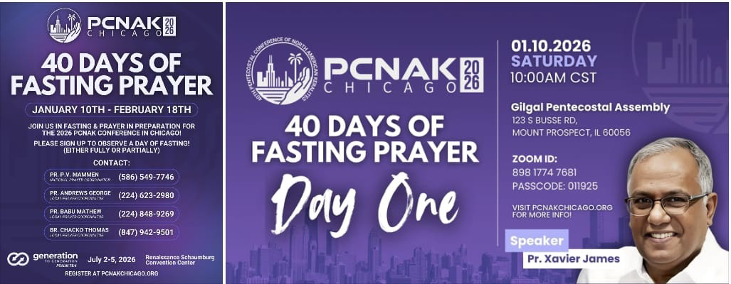 പിസിനാക് ചിക്കാഗോ നാൽപതു ദിന ഉപവാസ പ്രാർത്ഥന ആരംഭിക്കുന്നു