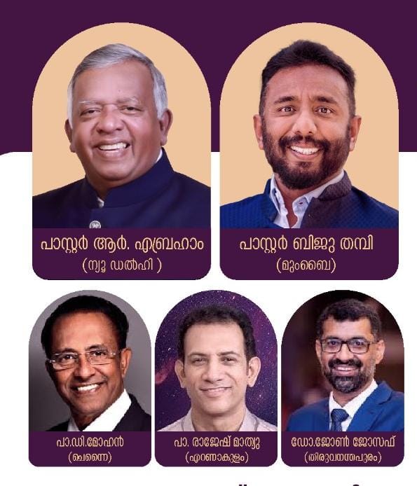 ന്യൂ ഇന്ത്യ ചർച്ച് ഓഫ് ഗോഡ് അൻപതാമത് ജനറൽ കൺവൻഷന് നാളെ തുടക്കം