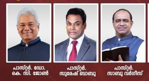 ഐപിസി തിരുവല്ല സെന്റർ കൺവൻഷൻ – തിരുവചനോത്സവം 2026 ഏപ്രിൽ 9 മുതൽ12 വരെ