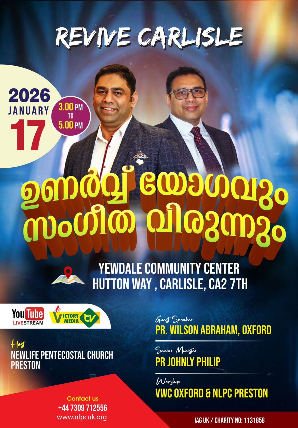 റിവൈവ് കാർലെയിൻ ഉണർവ്‌ യോഗവും സംഗീത വിരുന്നും നാളെ