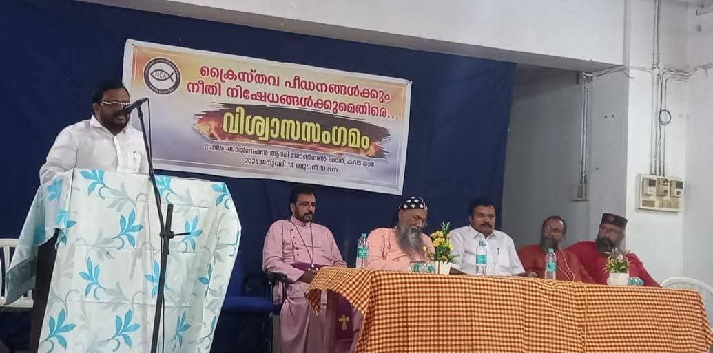 ക്രൈസ്തവ വിശ്വാസ സംഗമം തിരുവനന്തപുരത്ത് നടന്നു
